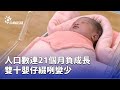 高雄果嶺自然公園開放
