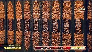 سورة الواقعة نافية الفقر جالبة الرزق