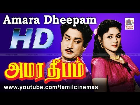 Amara Deepam Tamil Full Movie | Sivaji Ganesan |அமர தீபம்