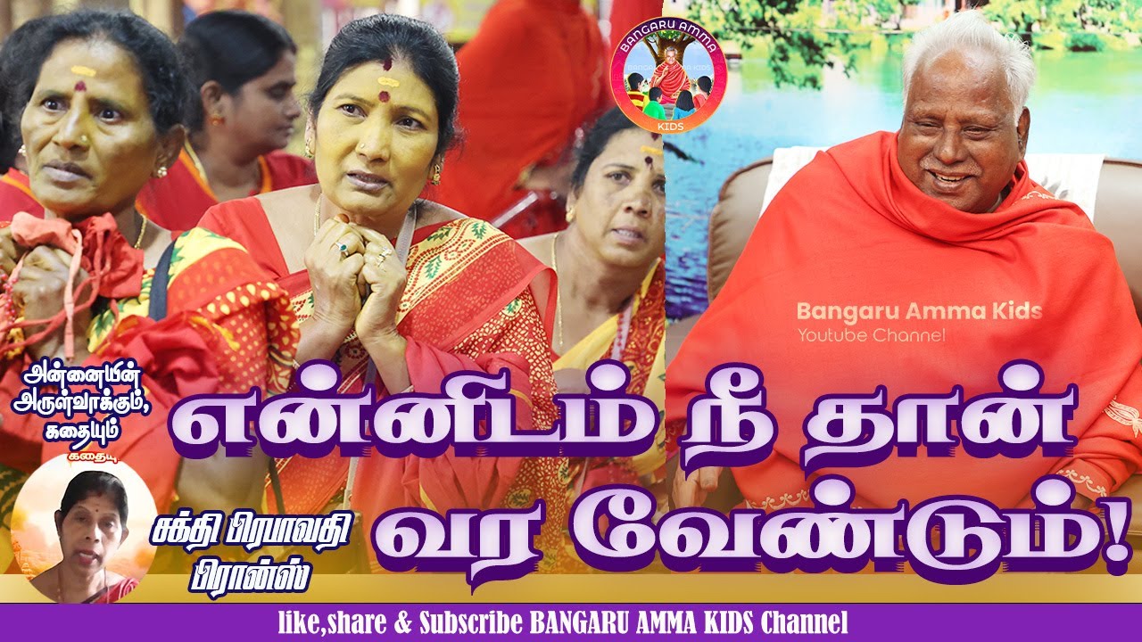 என்னை யாரால் வணங்க முடியும்??🙏🙏 || 🌿அன்னையின் அருள்வாக்கும், கதையும் || சக்தி பிரபாவதி 💫💫