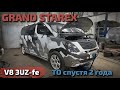 Гранд Старекс V8 ТО спустя 2 года!