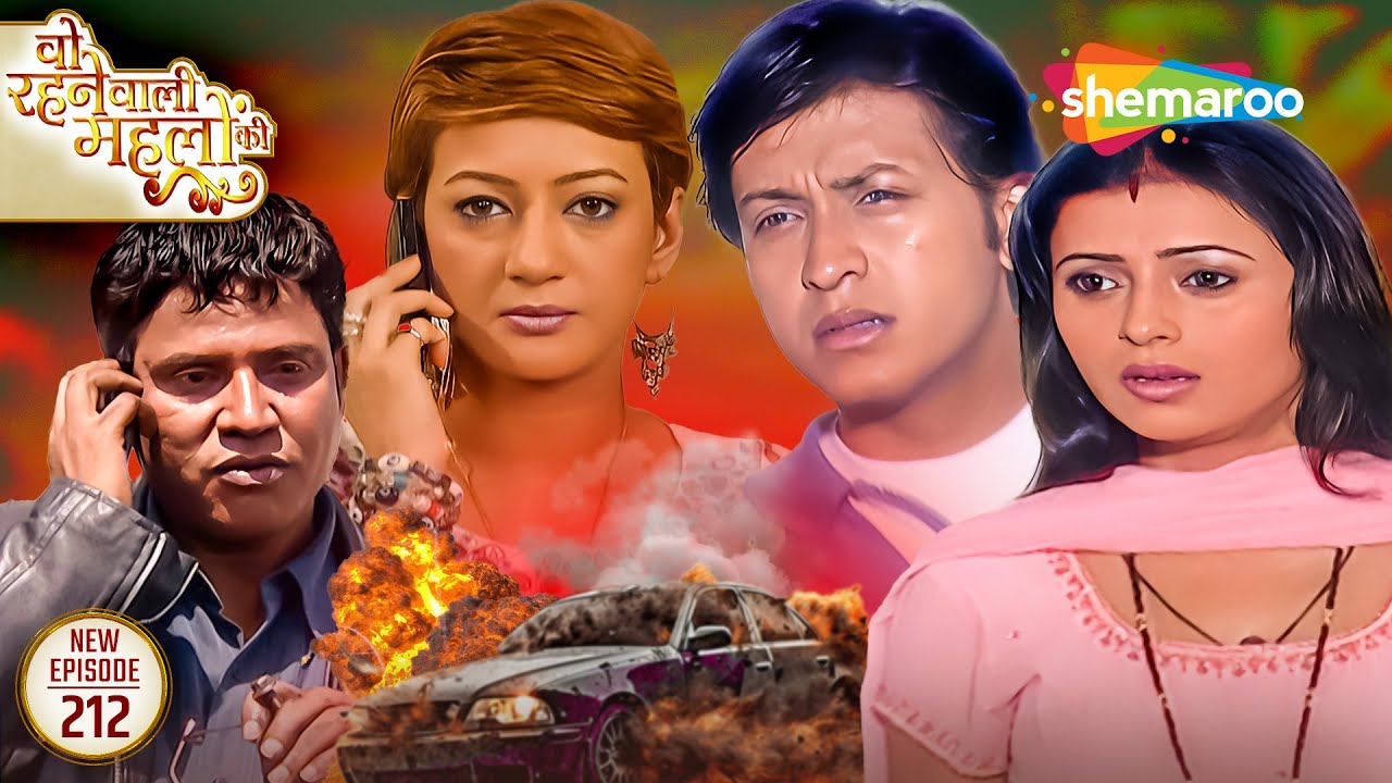 Woh Rehne Waali Mehlon Ki New Episode 212 | राज के खिलाफ साजिश कौन कर रहा है हमला | Hindi Tv Serial