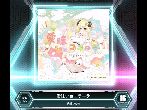 【SDVX VM】 愛昧ショコラーテ [MXM] PUC (Hand Shot)