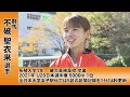 【群馬】不破聖衣来選手　第36回東日本女子駅伝・選手紹介