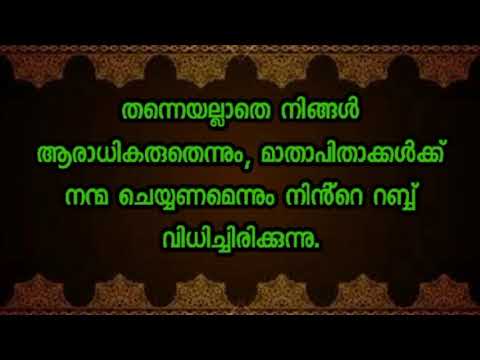 മാതാപിതാക്കളോടുള്ള കടമകൾ... ( 1 )⁦ ( കുട്ടികൾക്ക് )🎙️⁩ ഉസ്താദ് റഷീദ് ചളവറ - وفقه الله -