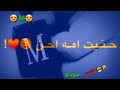 حالات واتس//اغاني احبك نمبر ون//😉