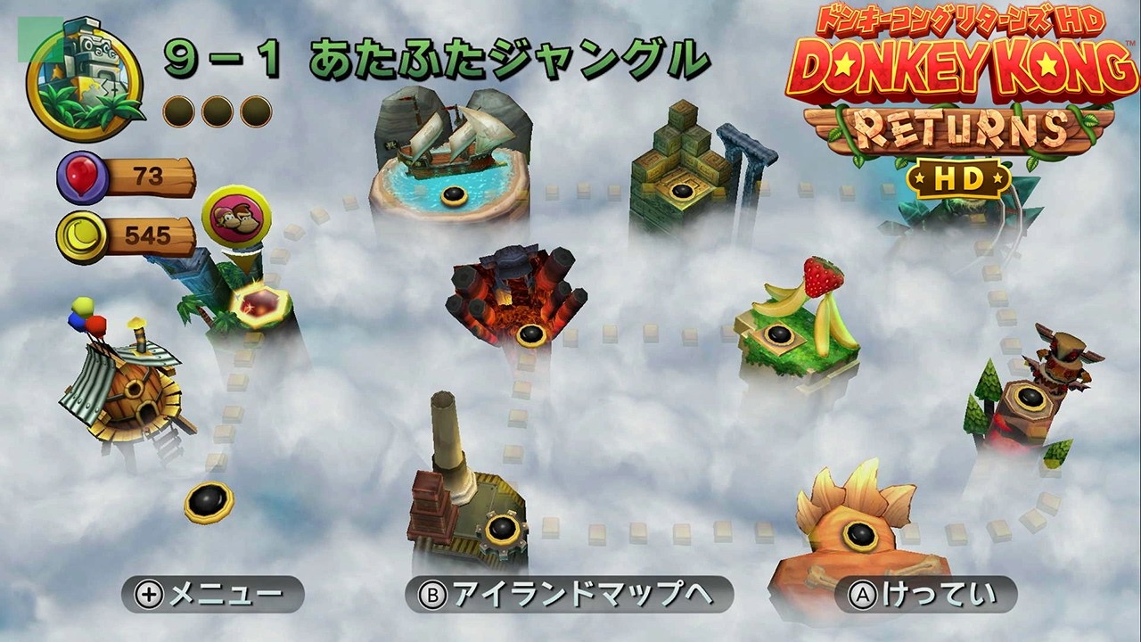 【スカイハイエリア】9-1 あたふたジャングル 9-2 ばしゃばしゃビーチ ピースの場所 攻略【ドンキーコング リターンズ HD】