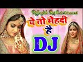 Toot Ke Dali Se Hathon Pe Bikhar Jati Hai💞Dj Viral Love Song 💞Dj Bewafai Mix 💞Dj Deepak - Hindi Mp3 Song