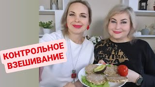 КОНТРОЛЬНОЕ ВЗВЕШИВАНИЕ