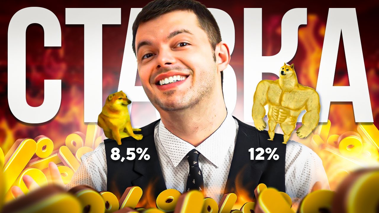 Зачем ЦБ поднял ключевую ставку, и что теперь будет с недвижимостью и ...