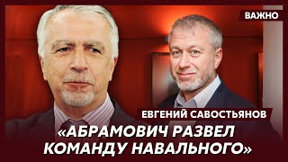 Экс-замглавы КГБ Савостьянов о кувалде для Путина и отравлении Абрамовича