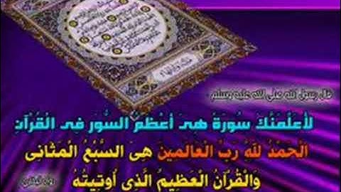 الرقية الشرعية المعوذتان سورة الفلق والناس وسورة الإخلاص ورقية العين