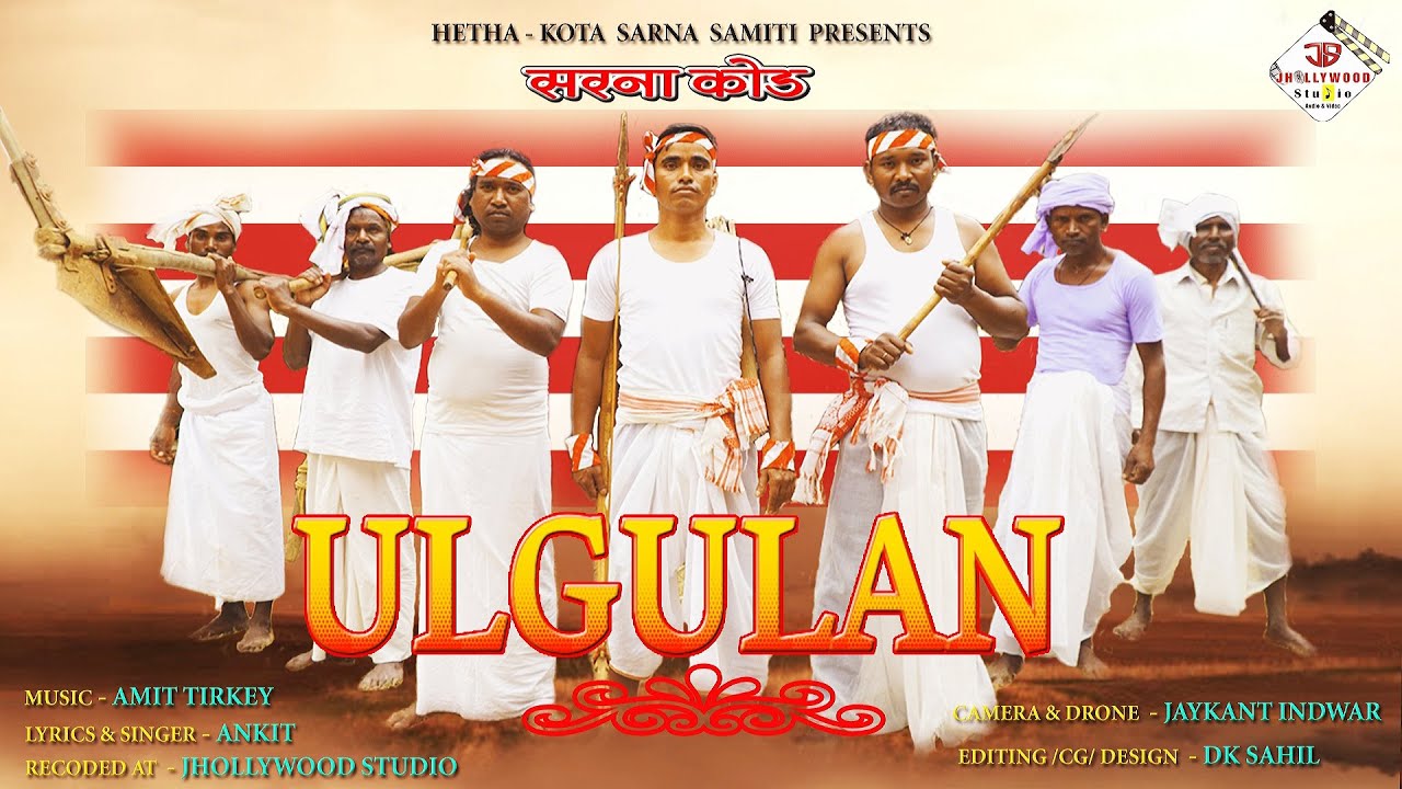 Watch ULGULAAN Sarna Code - New Nagpuri Song | Ankit & Suman on YouTube Watch ULGULAAN Sarna Code - New Nagpuri Song | Ankit & Suman on YouTube