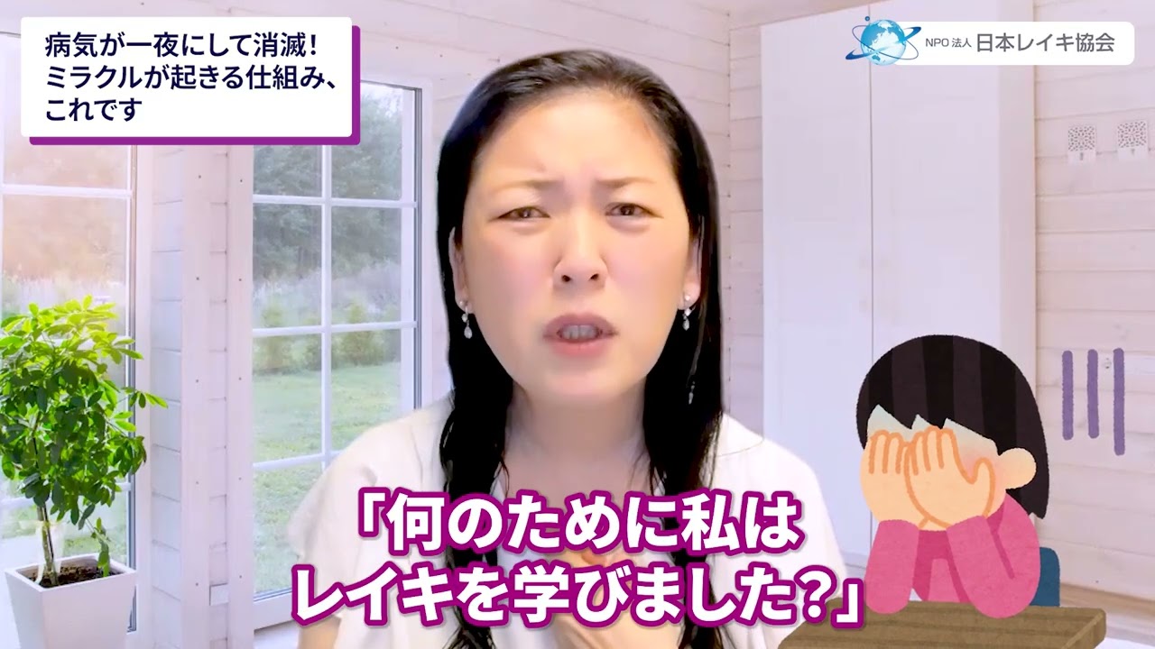 【辻耀子の体験談】「レイキも治療家も、やる意味を見失った…」そこからの、理事長への道。　　　　　　　　　　　　　　　　　　　　　 ｜ #レイキ 　#ヒーリング 　#スピリチュアル　 #レイキヒーリング