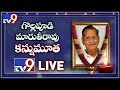 Actor Gollapudi Maruthi Rao Passes Away- LIVE