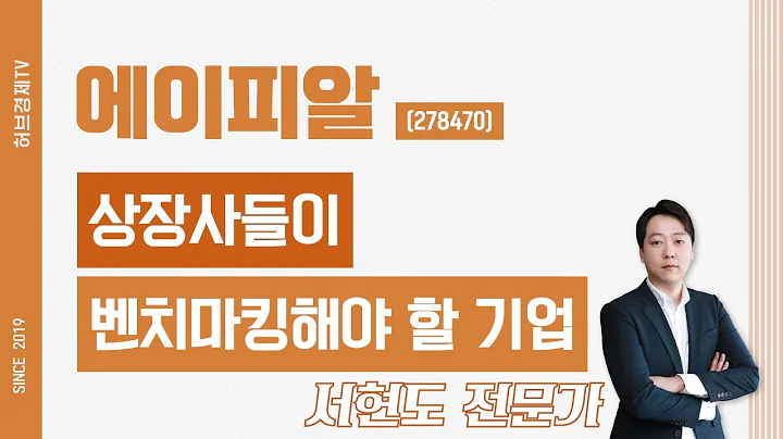 에이피알 (278470) - 상장사들이 벤치마킹해야 할 기업