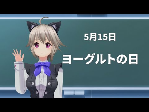 ヨーグルトのパッケージのひみつ【今日は何の日 / 雑学】