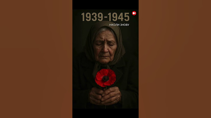 З днем памʼяті та перемоги над нацизмом у Другій світовій війні 1939 - 1945 років. #shorts