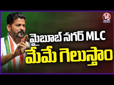 CM Revanth Reddy Confidence On Palamuru By Poll Winning  |  V6 News - V6NEWSTELUGU