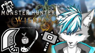 【モンハンワイルズ】色んな武器を練習しようの回　＃ケモノVtuber　＃参加型