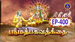 Srimad Bhagavadgeetha || Pravachanam || 11A ep400 || Sri Anantha Padmanabhachariyar || SVBC2Tamil