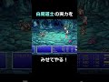 白魔道士フレイル両手持ち最強！当たれば・・どくろイーター戦【FF5】steam版 #ff5 #ファイナルファンタジー5 #ピクセルリマスター