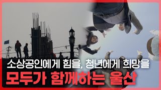 📌인공지능(AI) 돌봄으로 복지 안전망 구축