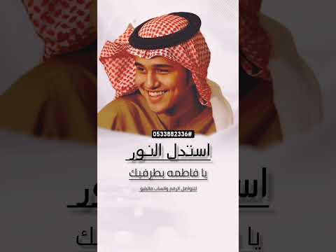 زفة عروس عباس ابراهيم باسم فاطمه 2025