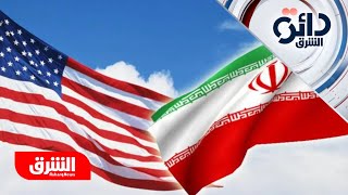 إدارة بايدن تدرس تقديم 10 مليارات دولار جديدة لصالح إيران - دائرة الشرق