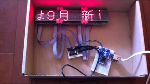 mbedでニュース掲示板を作ってみました