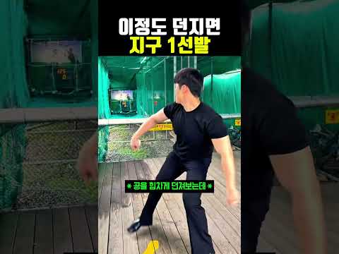 이정도 던지면 <strong>지구</strong> 1선발 #야구