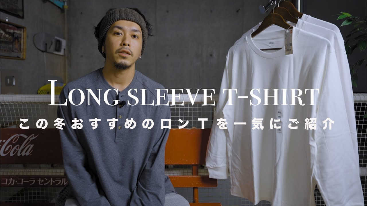 Winter 2021] Introducing this year's recommended long-sleeved T