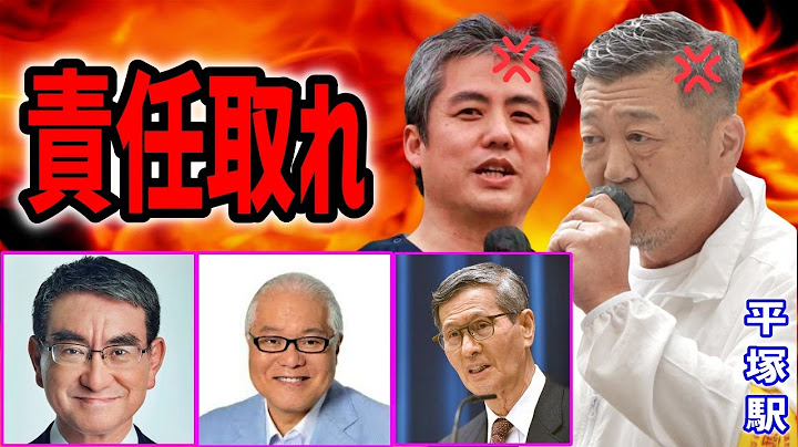 【内海聡】衝撃情報！河野太郎はアレが危険だと知っていた！逃げ切れると思うなよ💢 #鵜川和久 #無所属連合 2025/7/16 平塚駅 #参院選 #参議院議員選挙 #うつみさとる #参政党