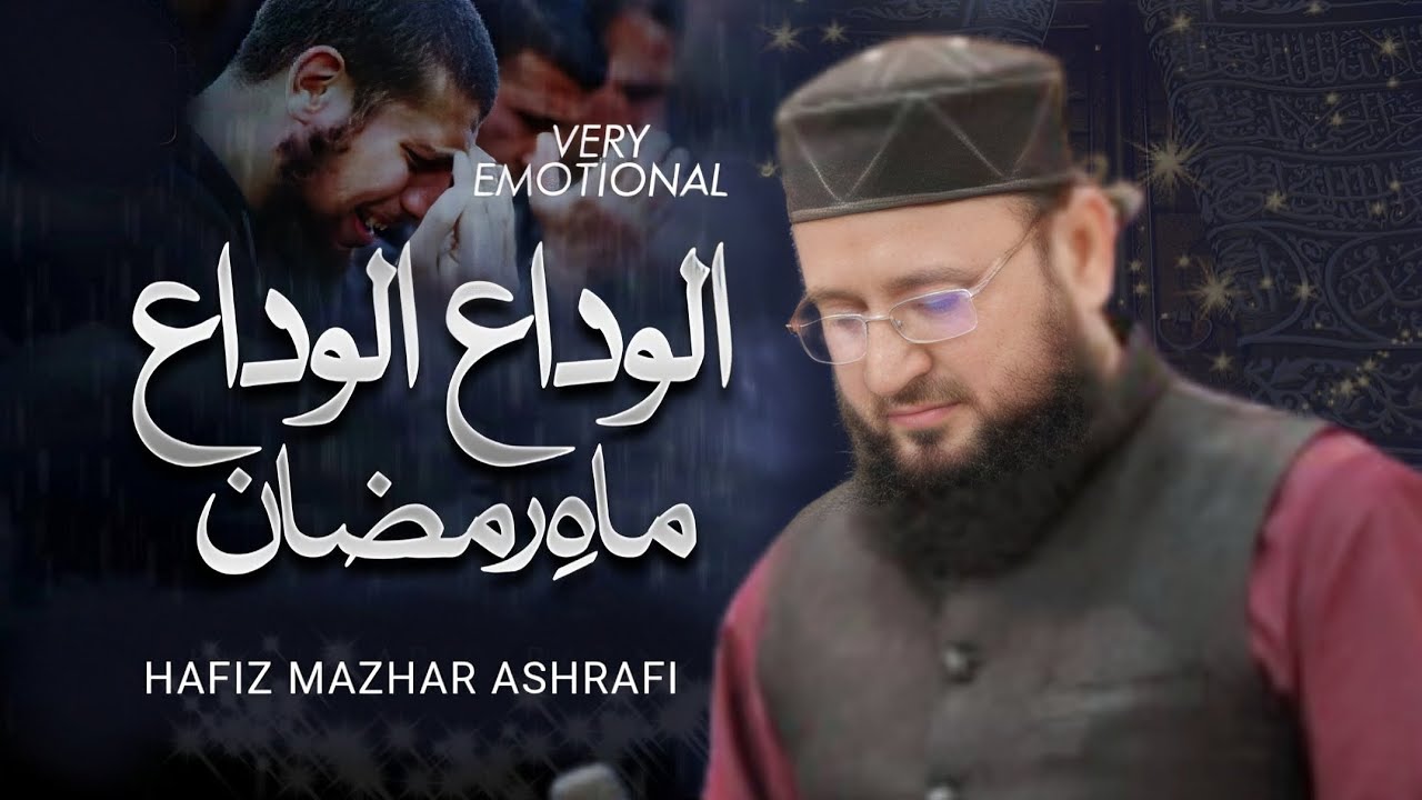 Hafiz Rmzhan Alvida Alvida Mahe Ramzan | Hafiz Mazhar Ashrafi | Ramzan New Naat 2026 ...