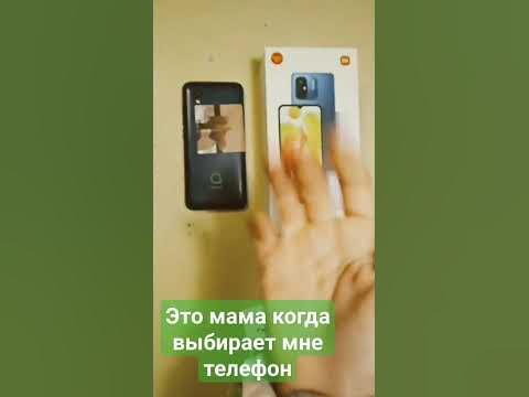 моя мама когда выбирает мне телефон - YouTube