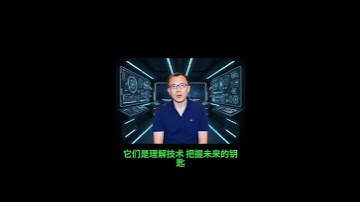 AI 时代孩子该学什么 #chatgpt #事业 #openai