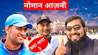 Noman Azmi | टेनिस बॉल Cricket मैच के बेताज Badshah | Vlog 155