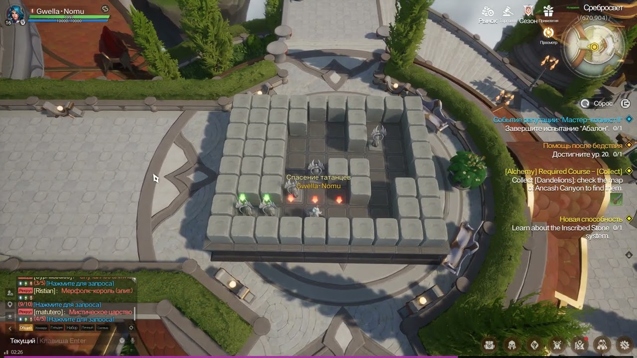 Мастер-копиист II: Событие репутации в Tarisland