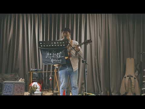 如果你冷 Cover by 鄭家隆