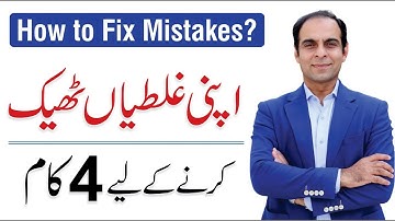 4 Ways to Correct Your Mistakes - Qasim Ali Shah