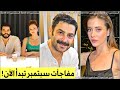 نجمتان طائر الرفراف في مسلسل الغيرة فيلم اوزان اكبابا انطلاقة قوية للمسلسلات ولي العهد انت احببت نجمتان طائر الرفراف في مسلسل الغيرة فيلم اوزان اكبابا انطلاقة قوية للمسلسلات ولي العهد انت احببت