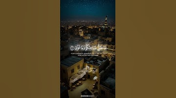الشيخ محمود محمد رمضان | ماتيسر من سورة النجم