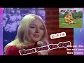 「悲しき天使 Those were the days」メリー ポプキン Mary Hopkin