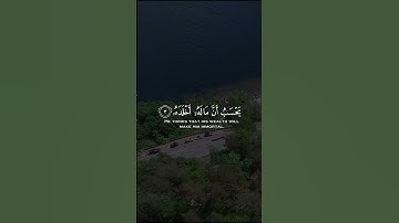 سورة الهمزة | ويل لكل همزة لمزة | القارئ ماهر المعيقلي