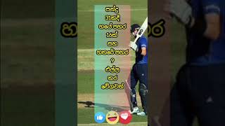 #Fastest odi  innings