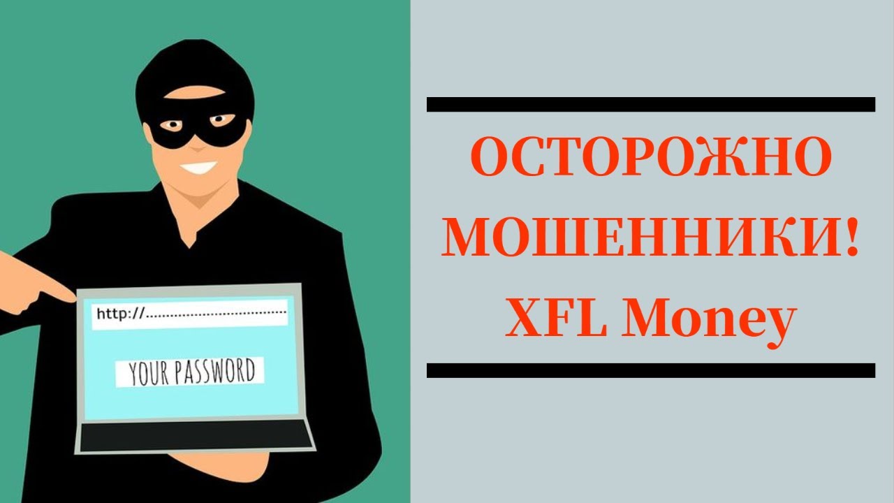 XFL Money отзывы  - не выводит деньги trade.xflmoney.org, xflmoney.com