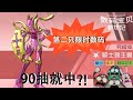 【数码宝贝新世纪】万圣节第二只限时！骑士领主兽來了！