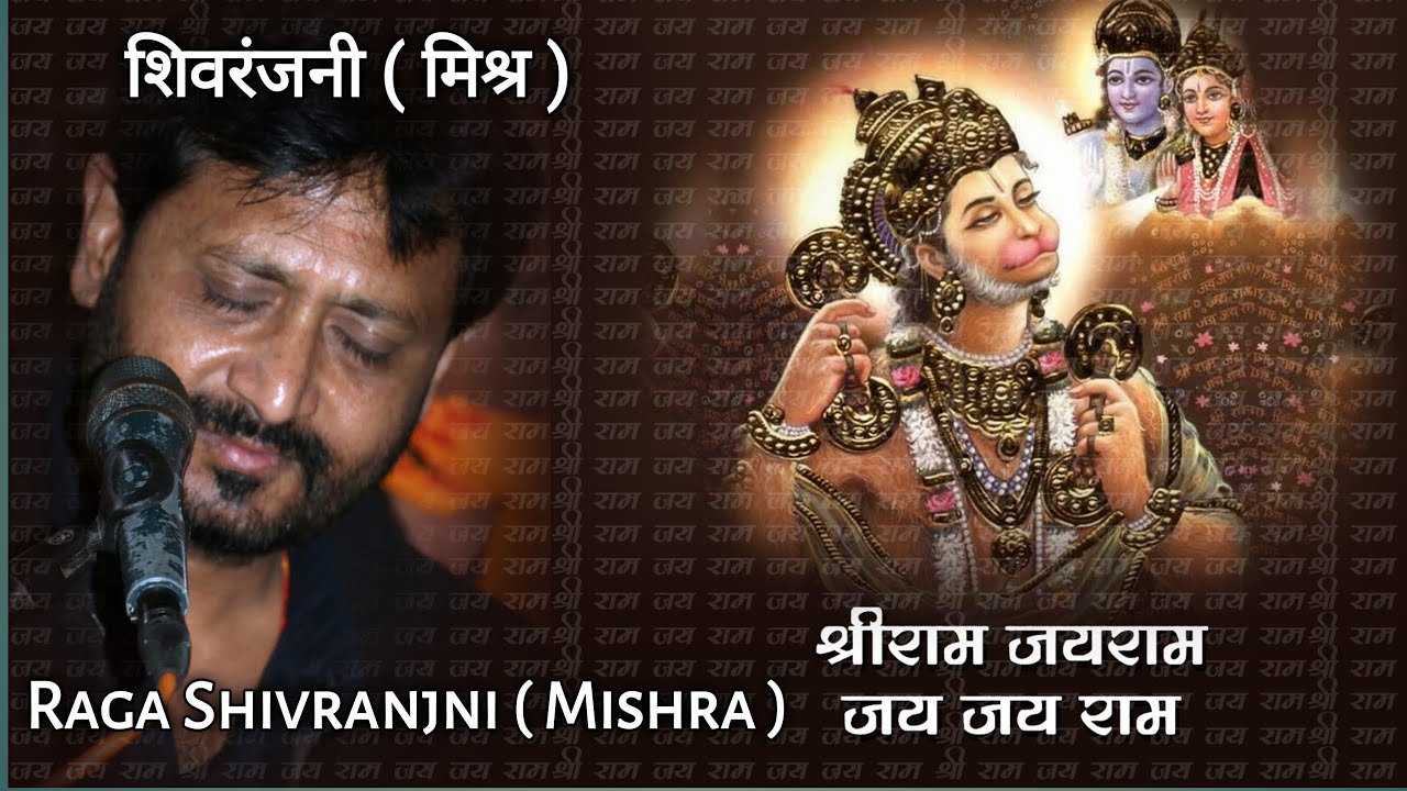 Ram Dhun | Mishra Shivaranjani | Jignesh Tilavat