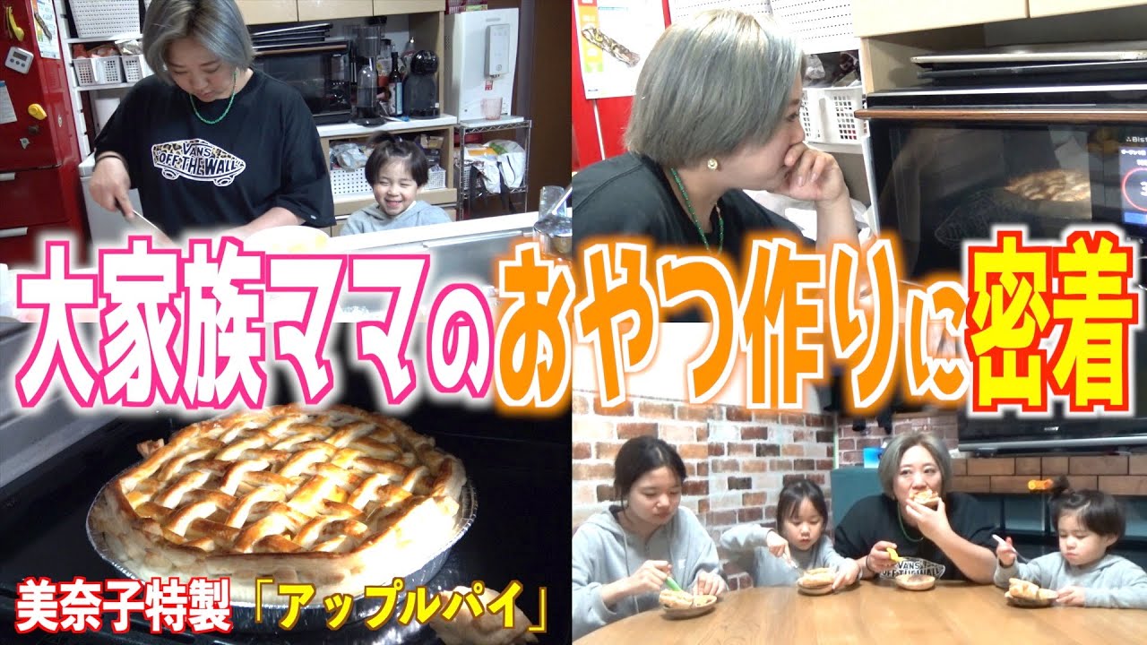 【手作りおやつ】冷凍パイシートと電子レンジで本格カスタードアップルパイに挑戦！