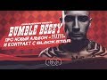 Bumble Beezy про новый альбом 111111 и контракт с BLACK STAR